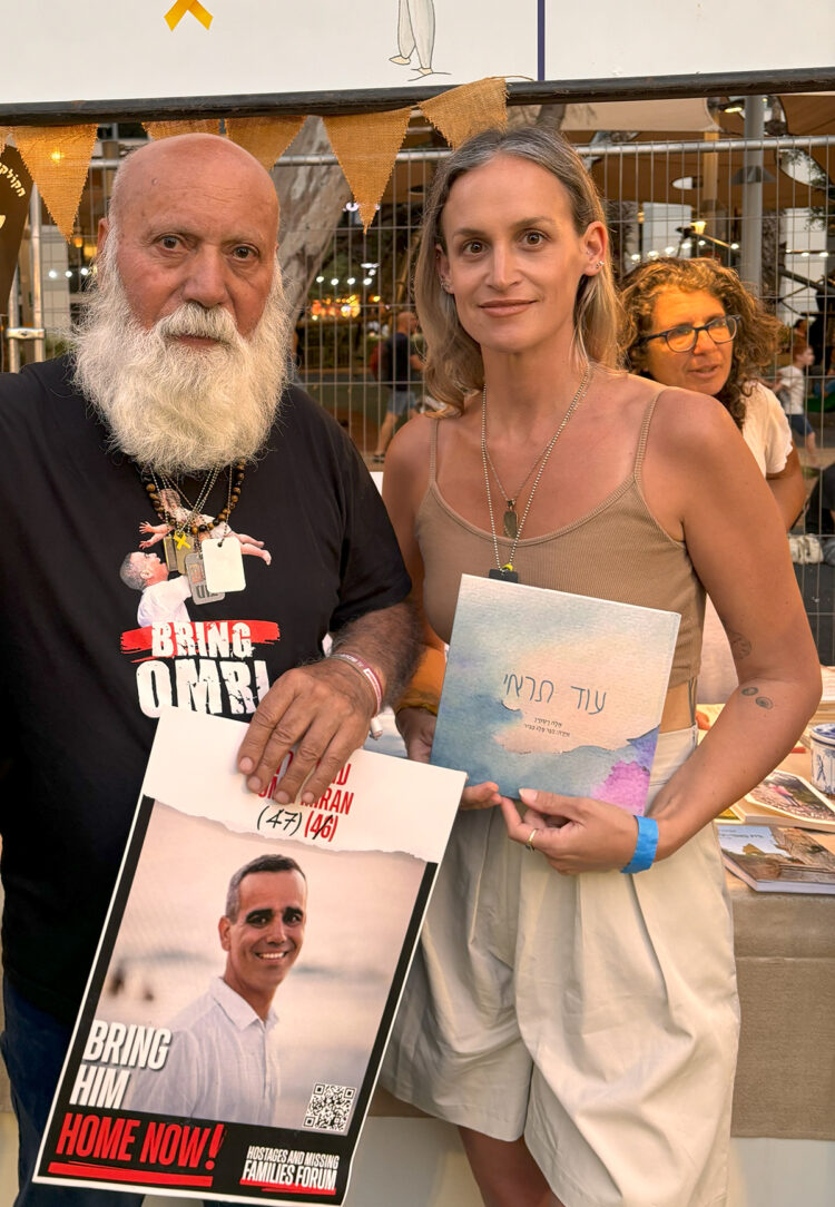 ⁦ספר ילדים | עוד תראי⁩ – תמונה ⁦9⁩