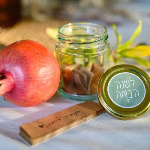 ובירכת | ראש השנה | לא נמכרת בנפרד