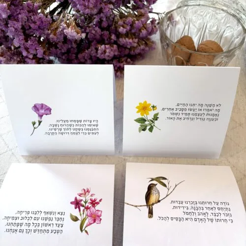 ובירכת | פסח