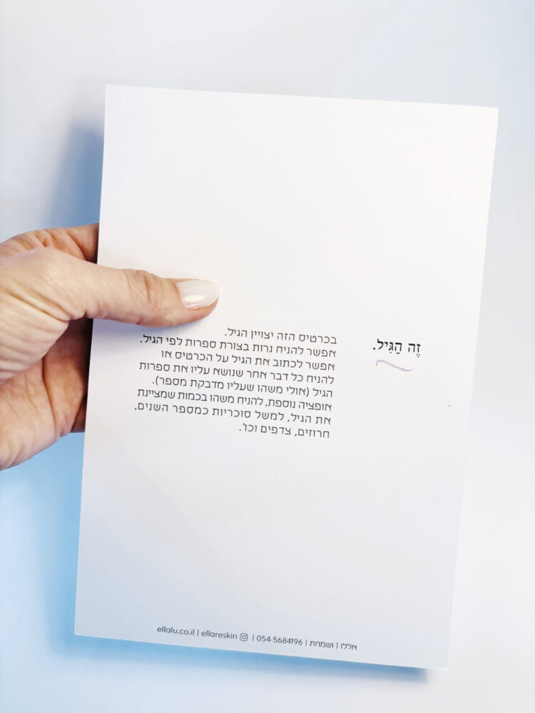 ⁦כרטיסי שולחן יומולדת⁩ – תמונה ⁦2⁩