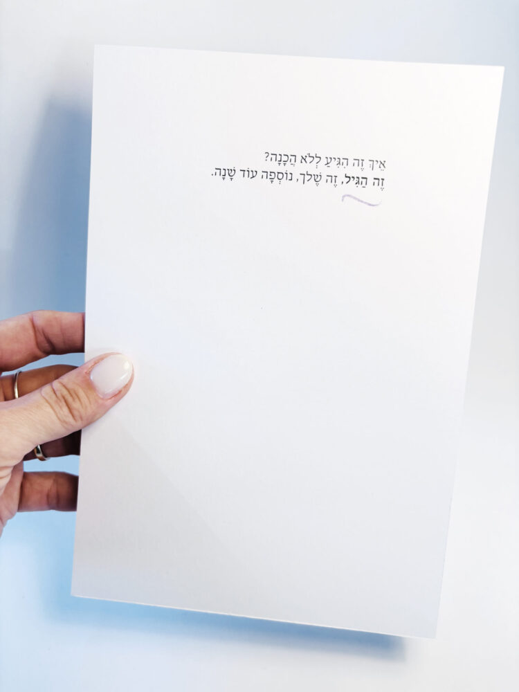 ⁦כרטיסי שולחן יומולדת⁩ – תמונה ⁦3⁩