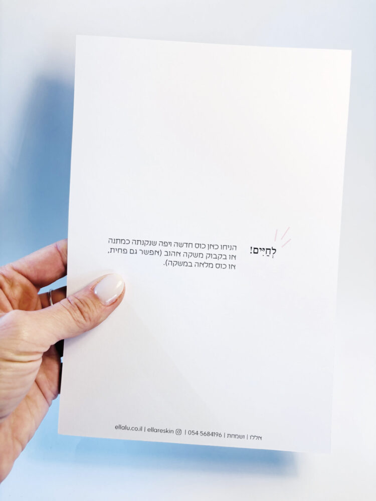 ⁦כרטיסי שולחן יומולדת⁩ – תמונה ⁦10⁩