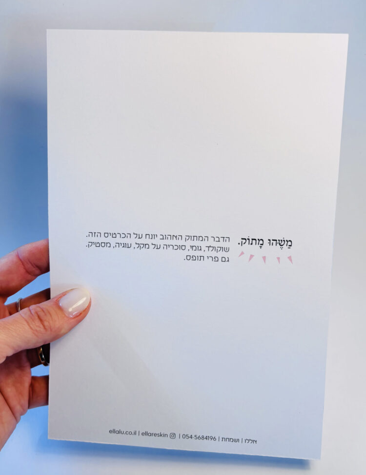 ⁦כרטיסי שולחן יומולדת⁩ – תמונה ⁦11⁩