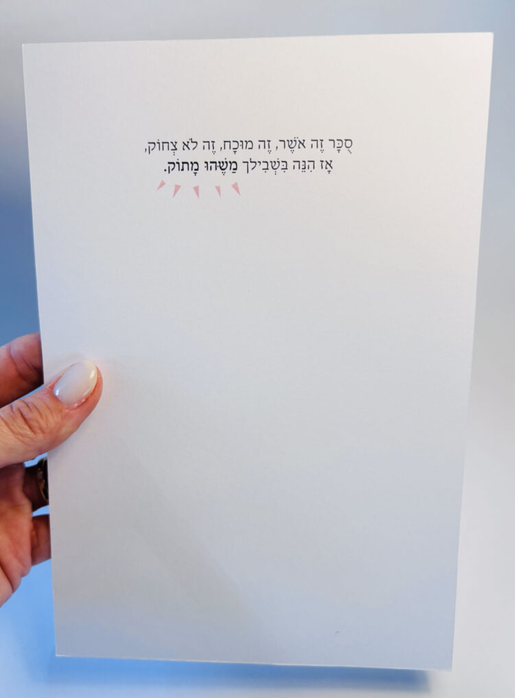 ⁦כרטיסי שולחן יומולדת⁩ – תמונה ⁦12⁩