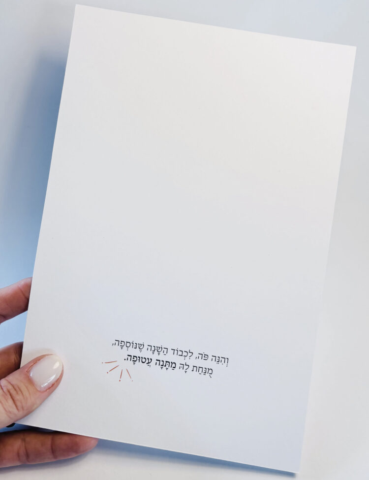 ⁦כרטיסי שולחן יומולדת⁩ – תמונה ⁦4⁩