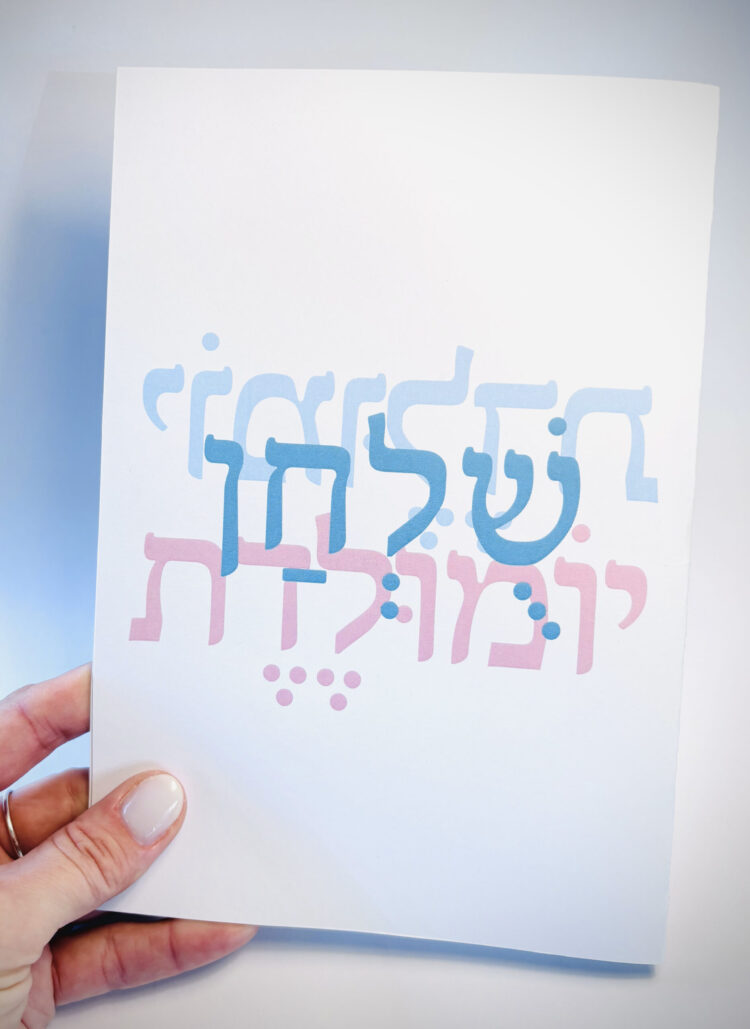 כרטיסי שולחן יומולדת