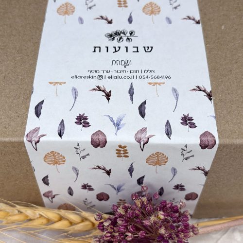 ערכת שבועות המלאה