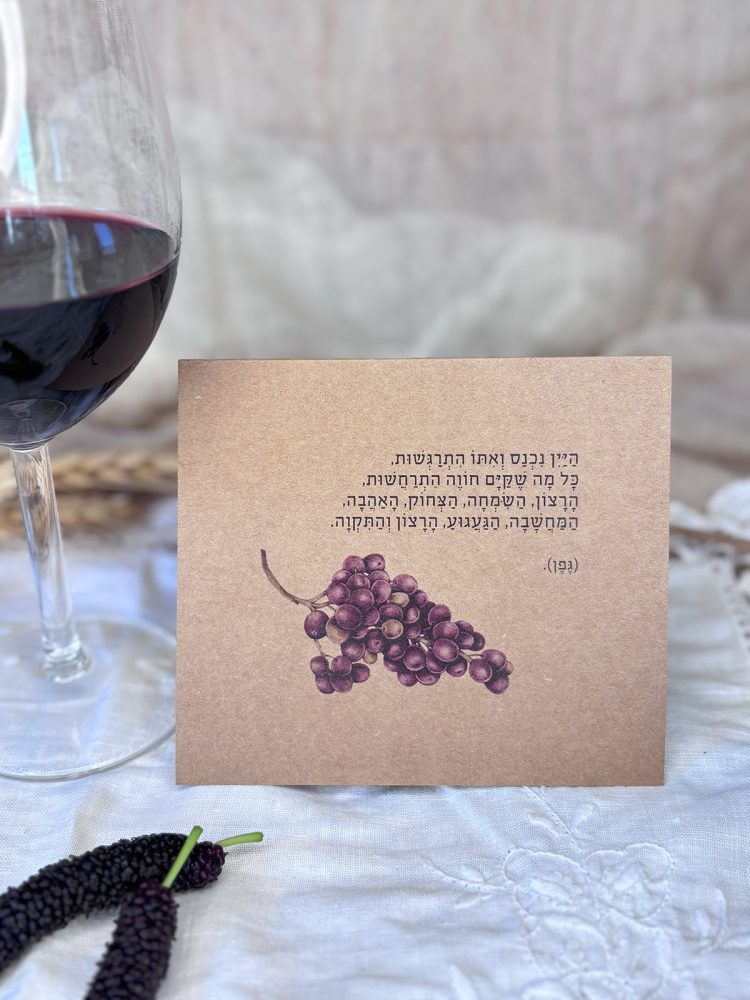 ⁦ובירכת | שבועות⁩ – תמונה ⁦5⁩