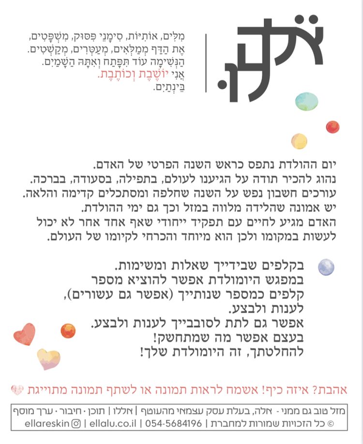 ⁦קלפי יומולדת⁩ – תמונה ⁦5⁩