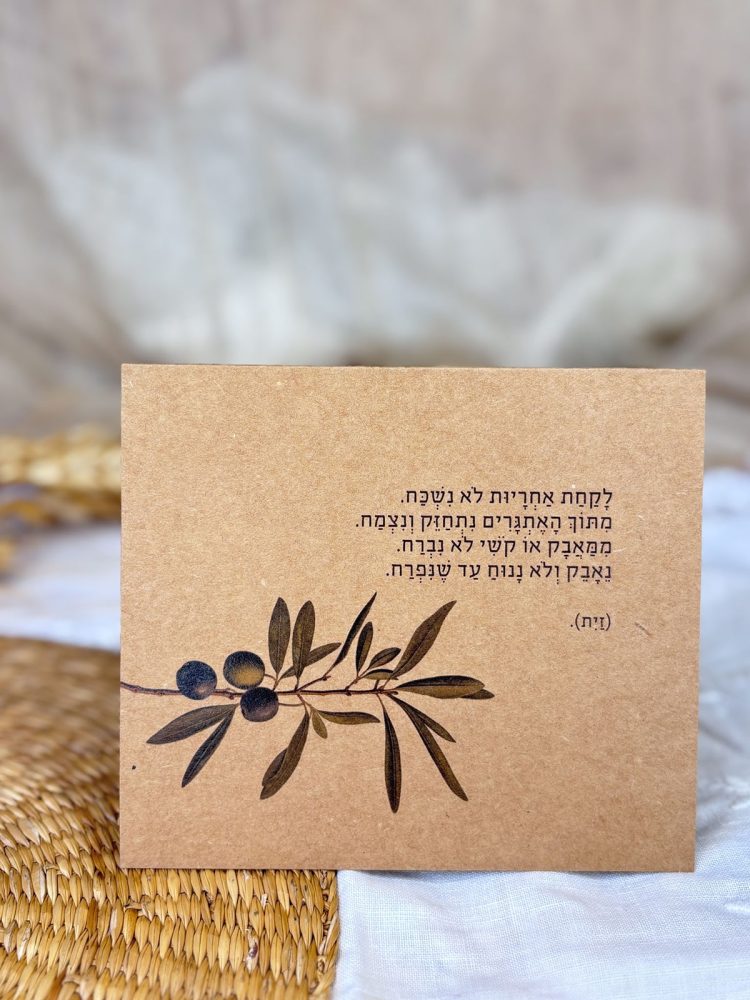 ⁦ובירכת | שבועות⁩ – תמונה ⁦6⁩