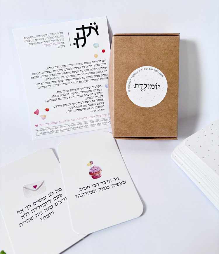 ⁦קלפי יומולדת⁩ – תמונה ⁦4⁩