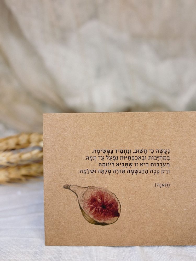⁦ובירכת | שבועות⁩ – תמונה ⁦2⁩