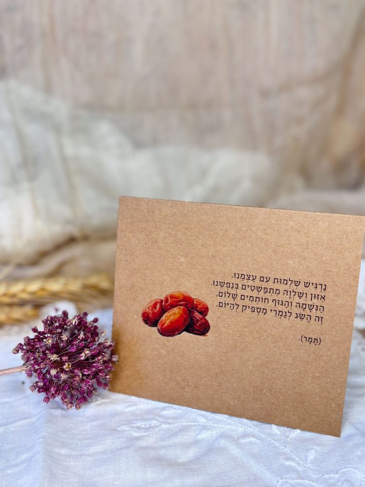 ⁦ובירכת | שבועות⁩ – תמונה ⁦3⁩