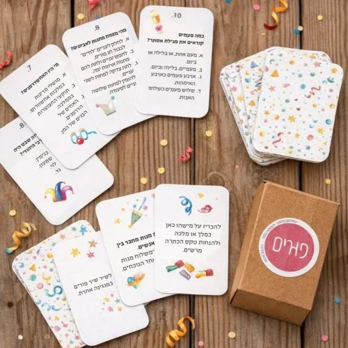 ושיחקת | פורים